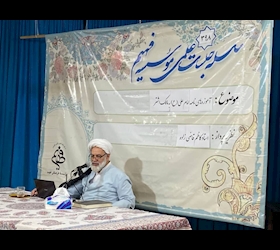 خلاصه اولین جلسه از سلسله جلسات علمی ماه مبارک رمضان